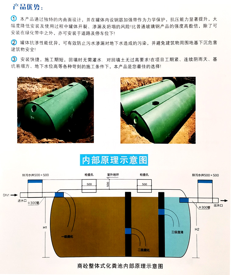 广宁玻璃钢化粪池