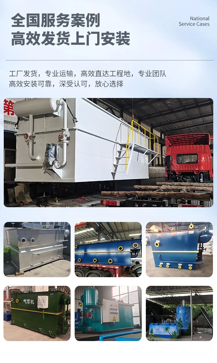 广宁污水处理一体化设备