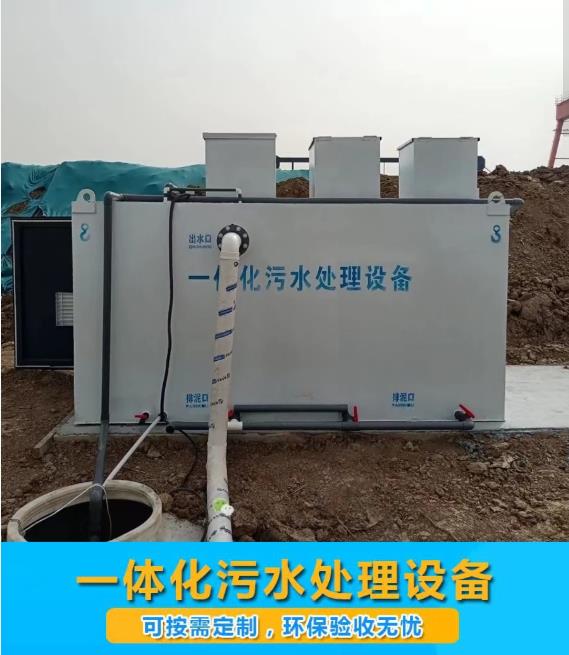 广宁屠宰污水处理设备