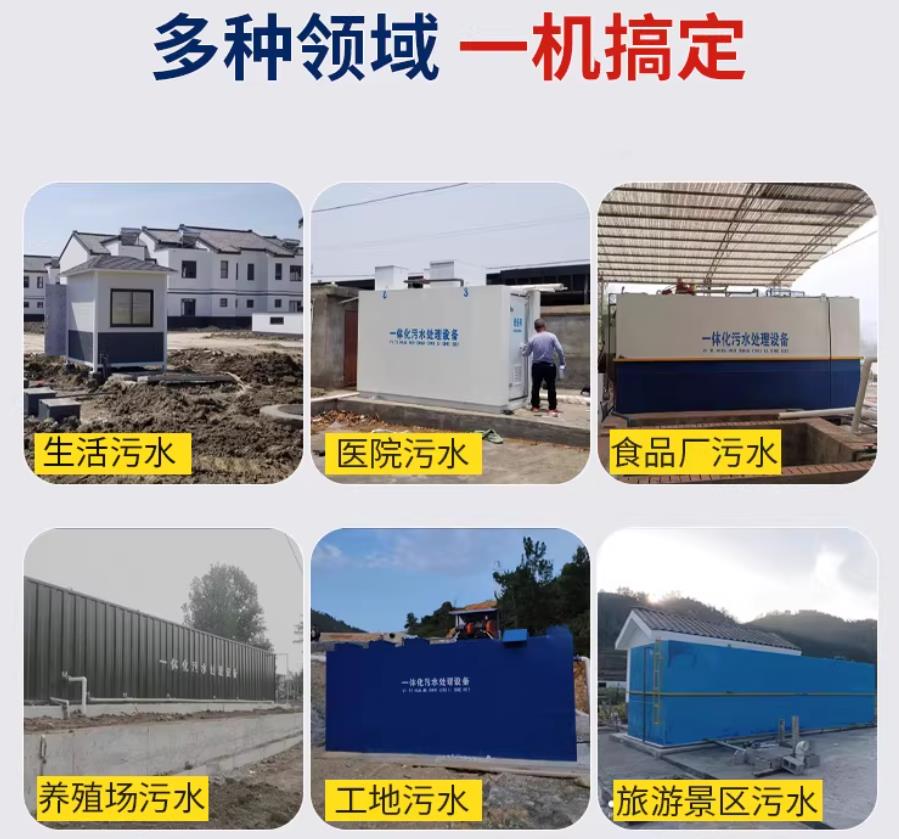 广宁场景全覆盖！甘肃嘉源通一体化污水处理设备，适配城乡工业全场景污水治理