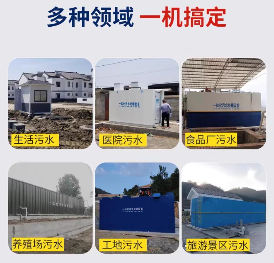 广宁甘肃兰州地埋式污水处理设备厂家｜一体化埋地污水治理设备｜乡镇乡村厂区小区通用解决方案